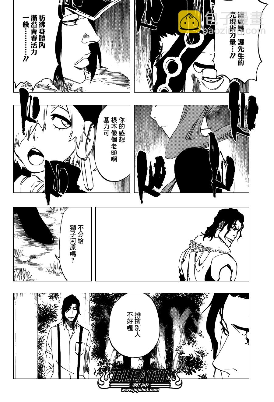 🍱死神 第463话 Extreme Divider 第3页