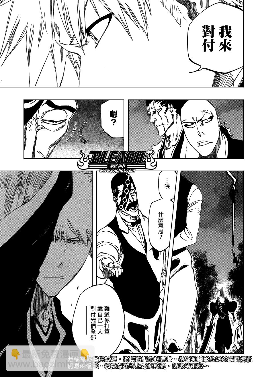 🍱死神 第463话 Extreme Divider 第6页
