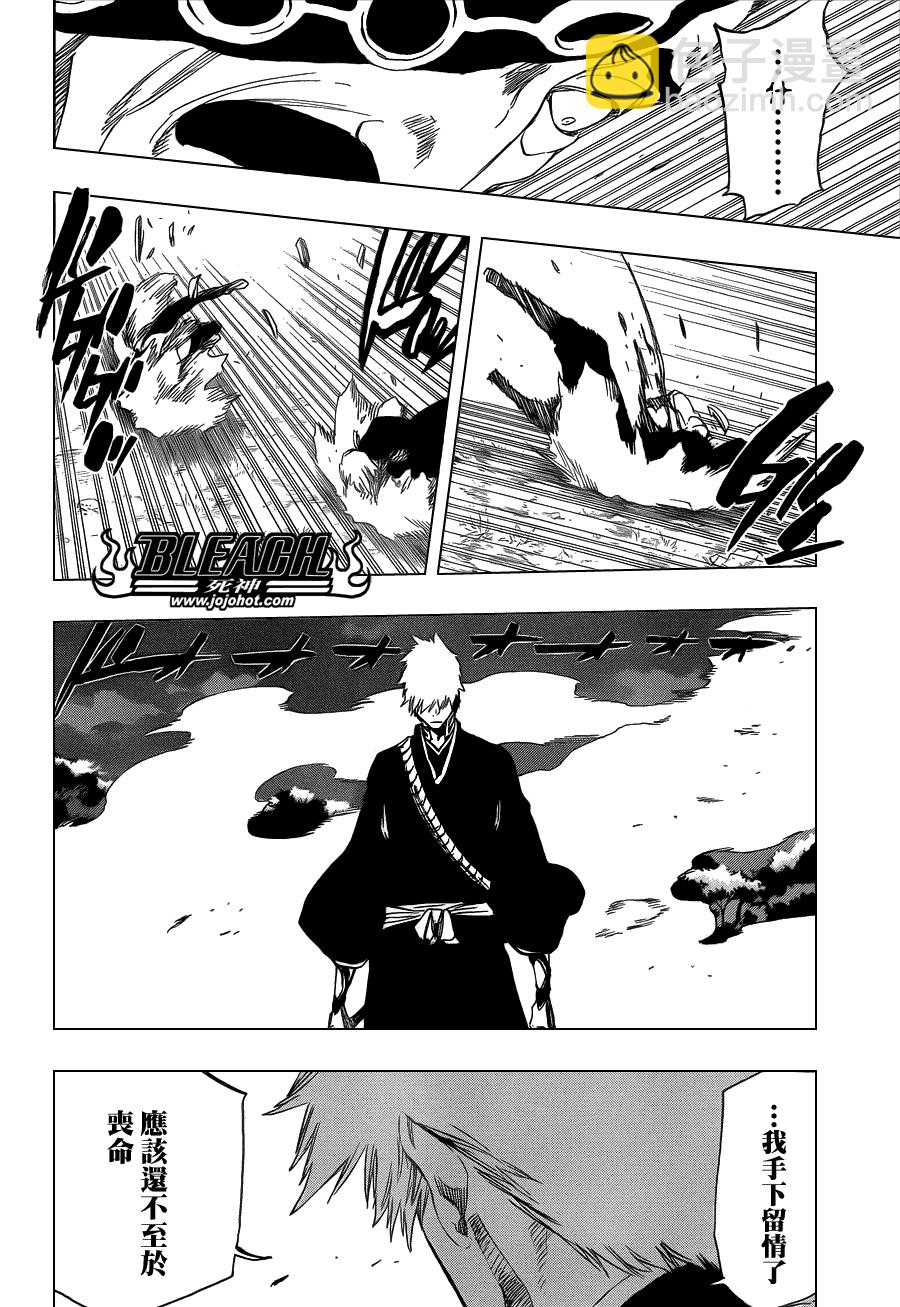 🍱死神 第463话 Extreme Divider 第8页