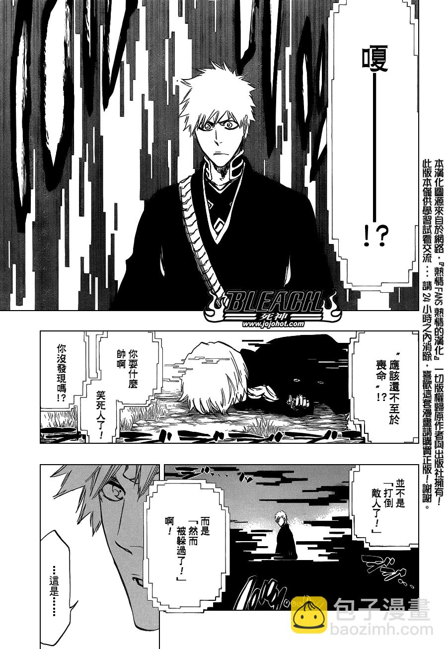 🍱死神 第463话 Extreme Divider 第9页