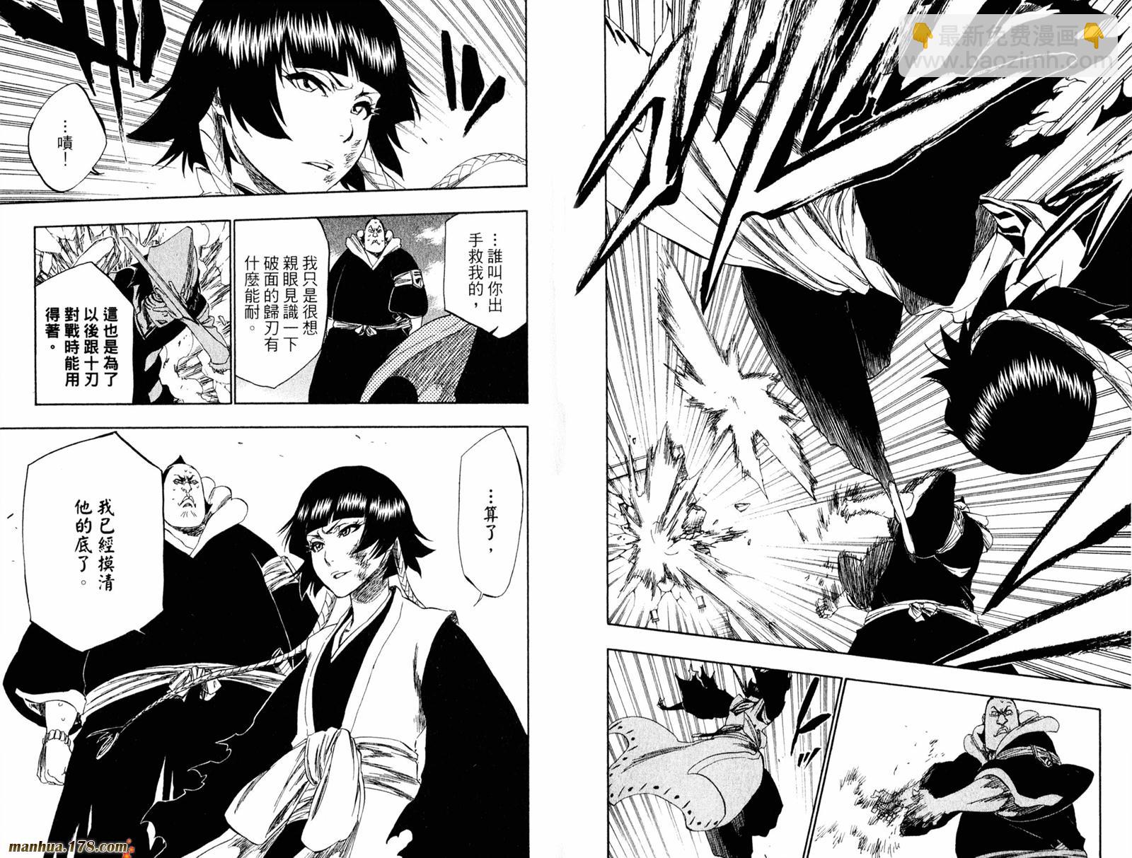 🍱死神 第39卷 第13页