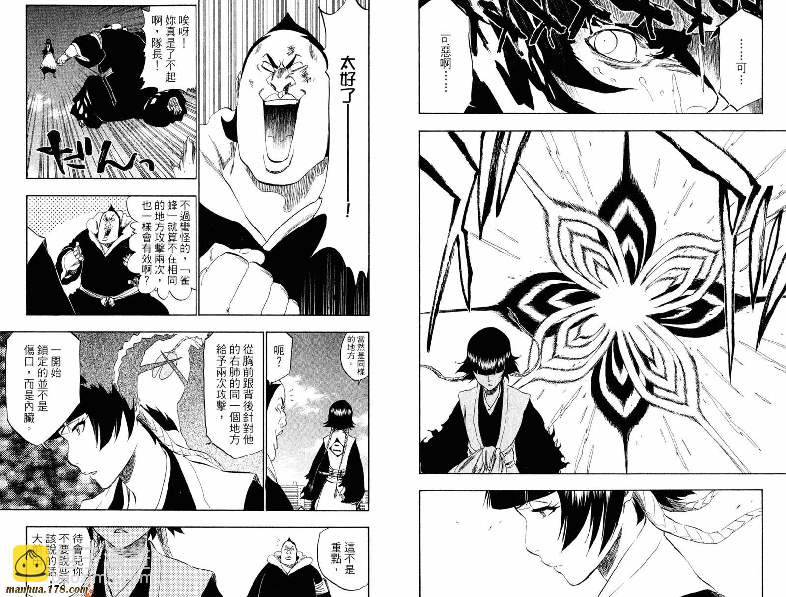 🍱死神 第39卷 第19页