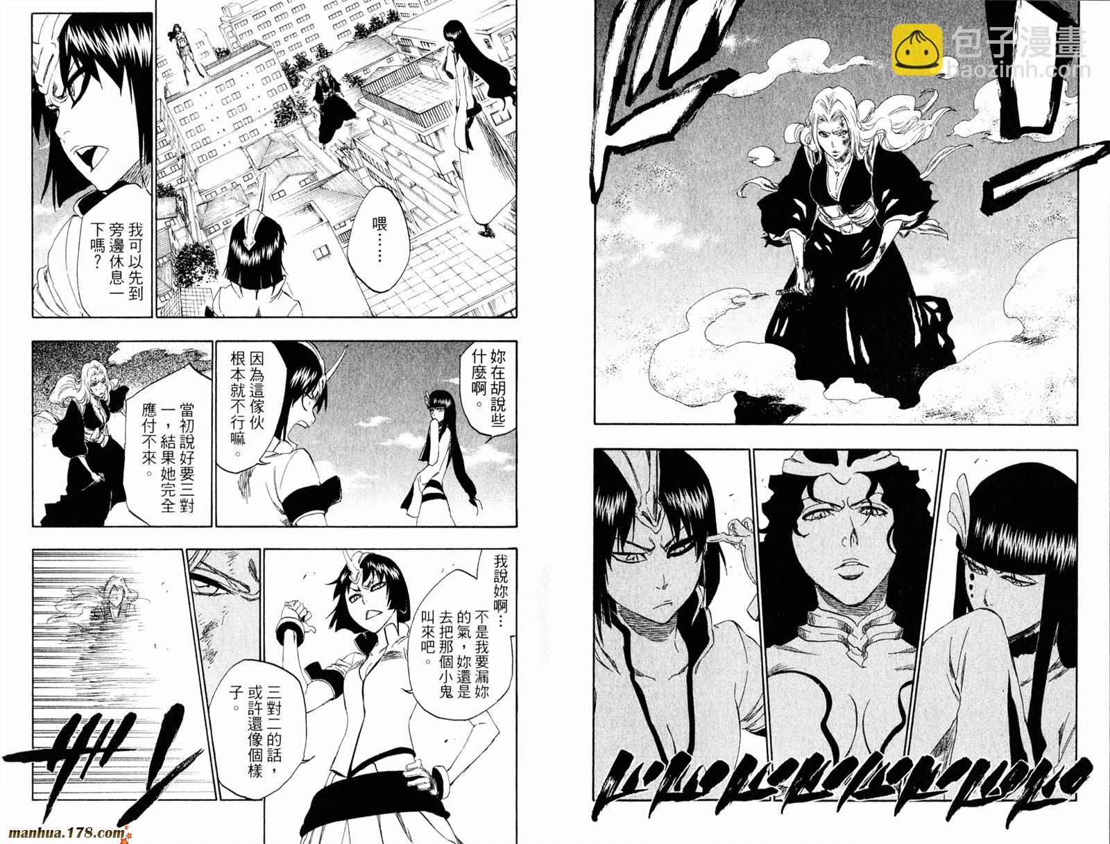 🍱死神 第39卷 第21页