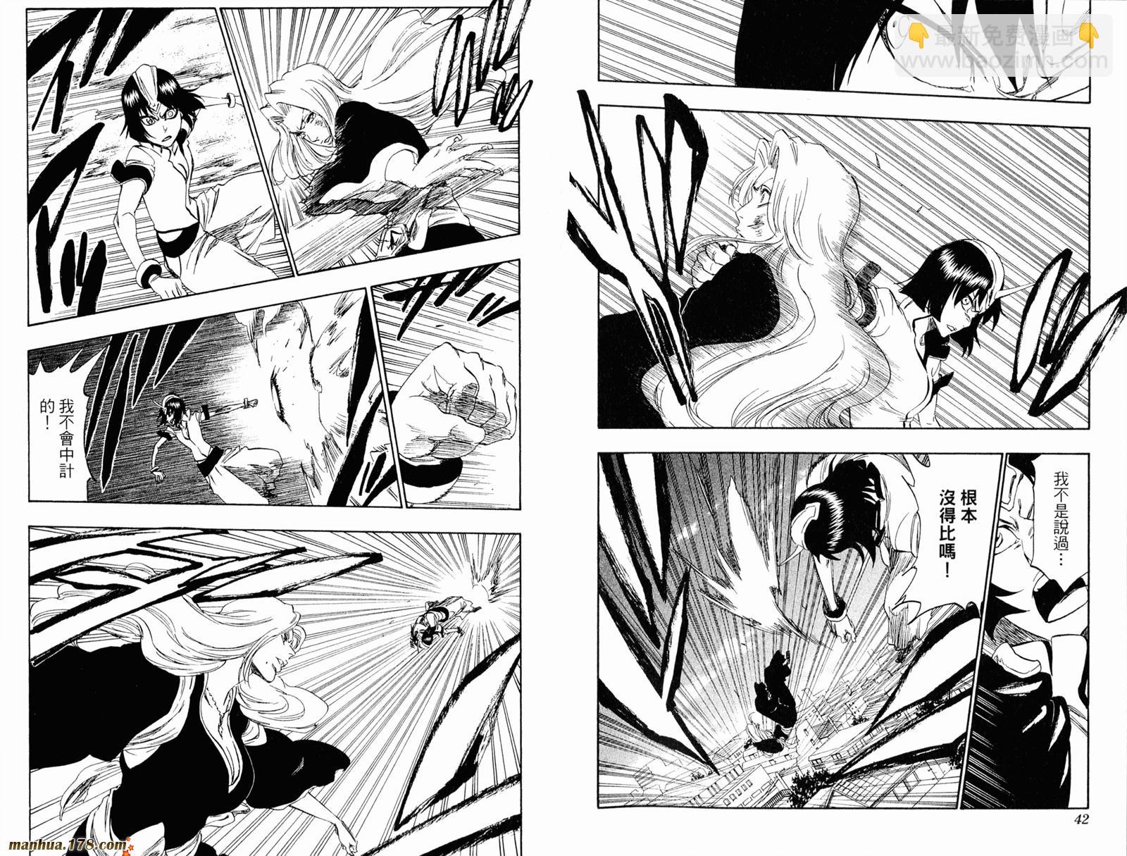 🍱死神 第39卷 第22页