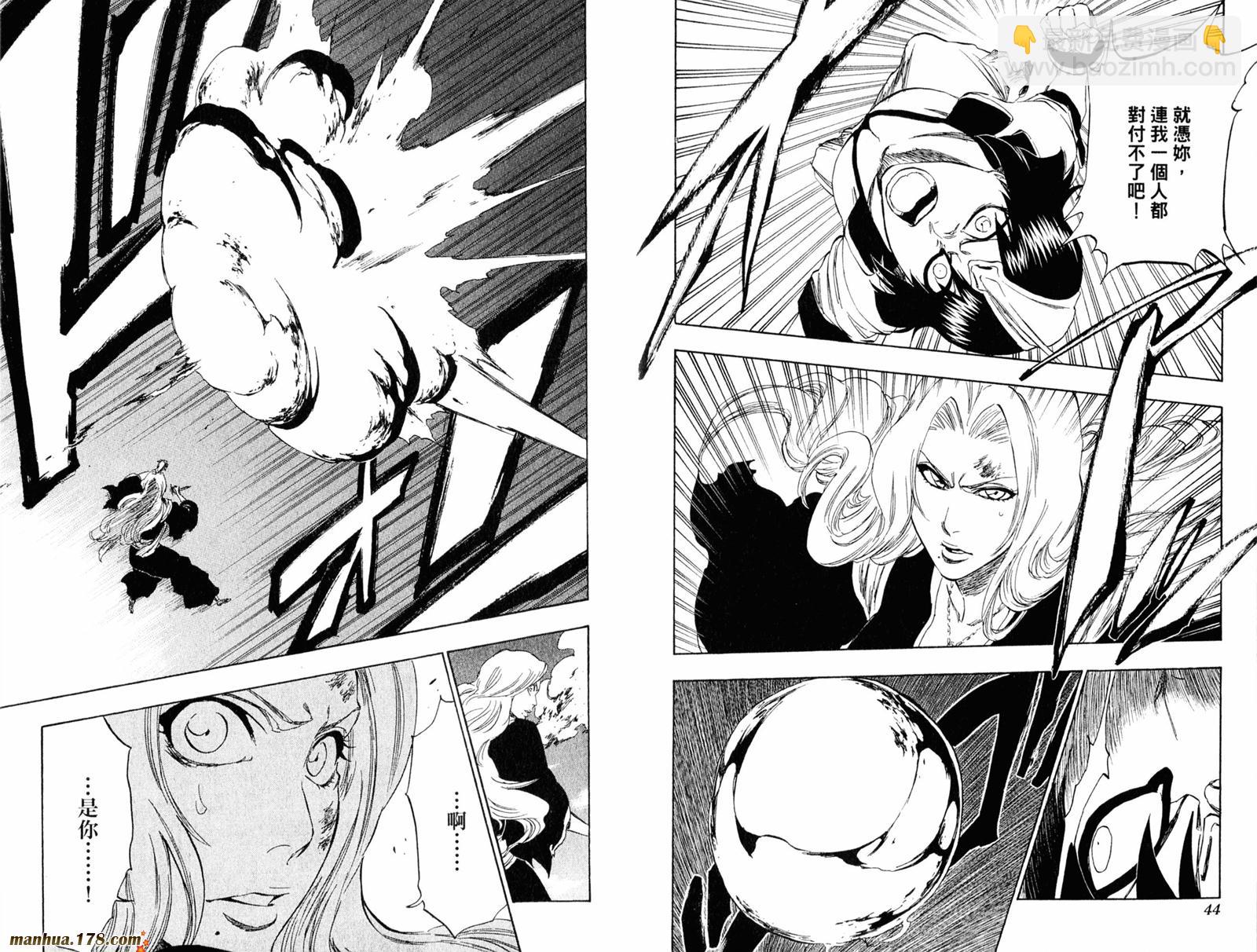 🍱死神 第39卷 第23页
