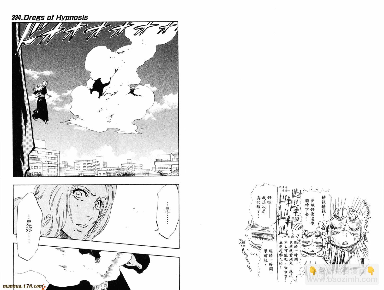 🍱死神 第39卷 第24页