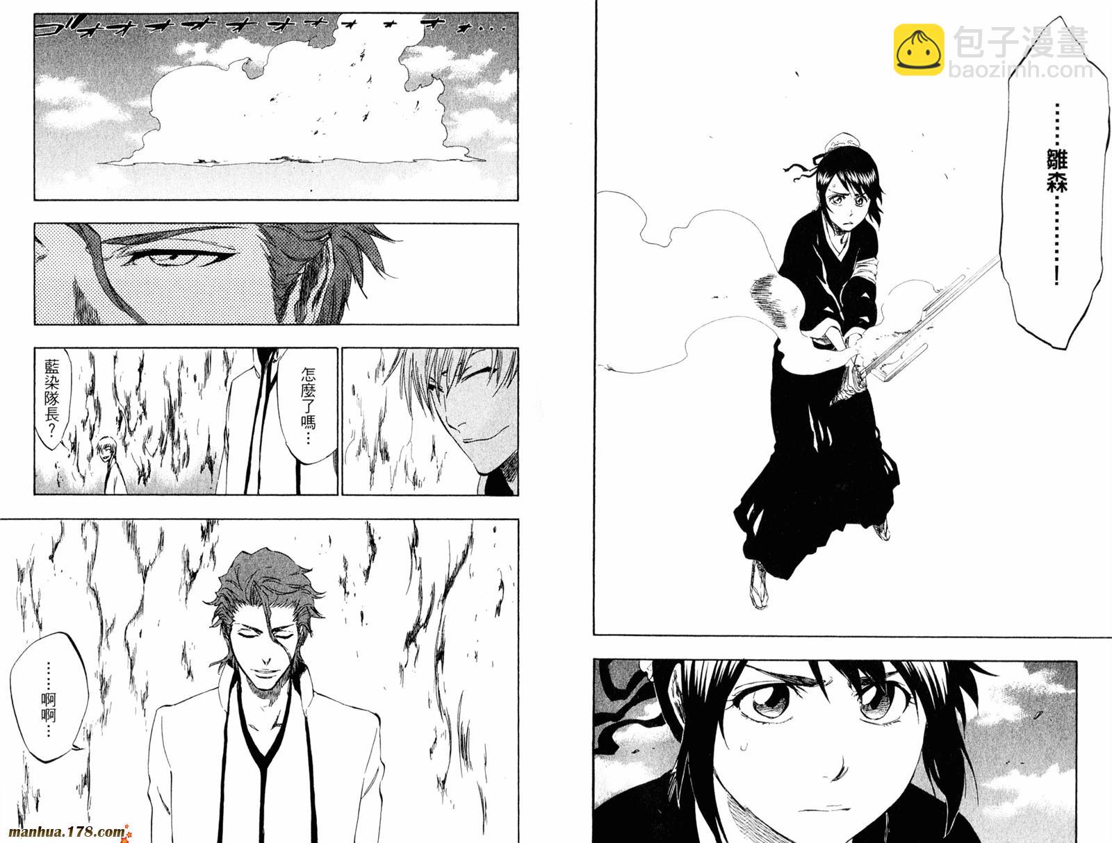 🍱死神 第39卷 第25页