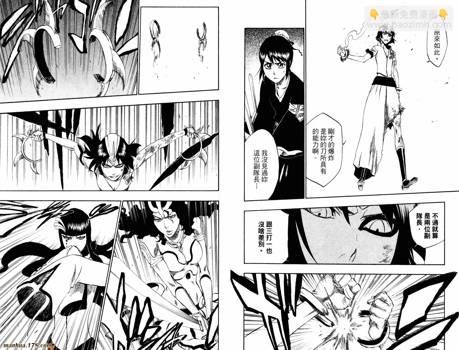 🍱死神 第39卷 第31页