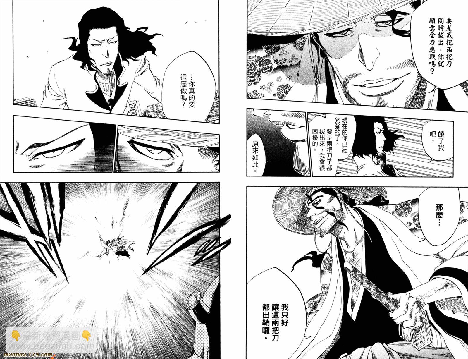🍱死神 第39卷 第39页