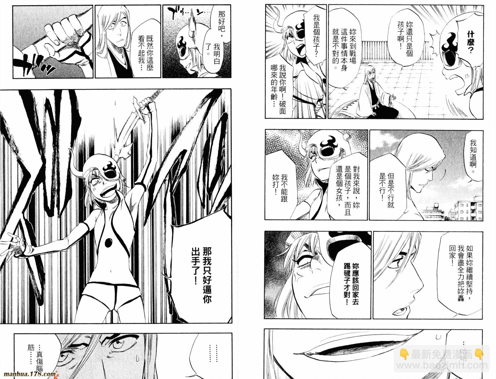 🍱死神 第39卷 第41页