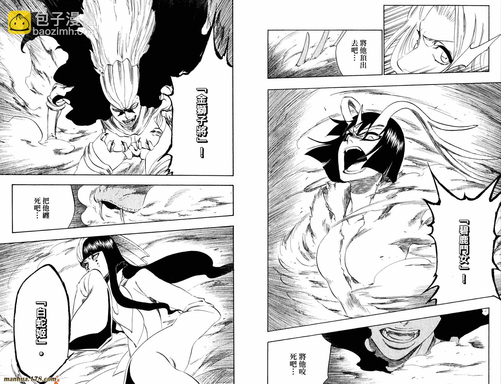 🍱死神 第39卷 第43页