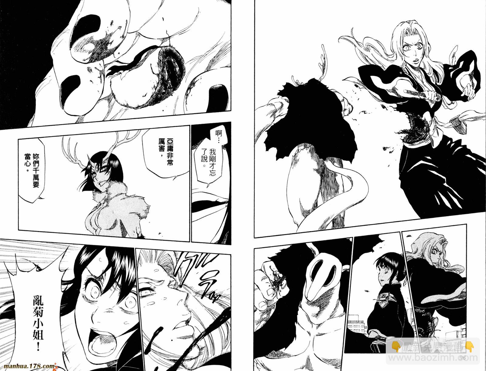 🍱死神 第39卷 第49页