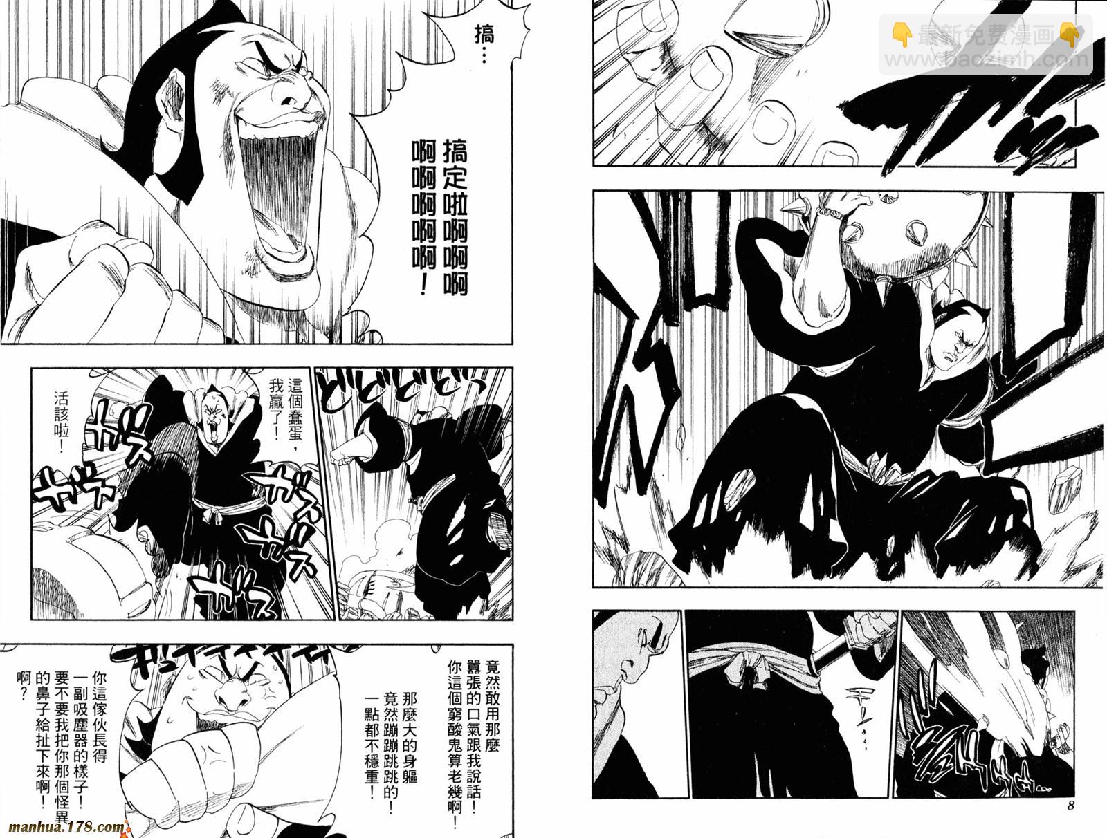 🍱死神 第39卷 第5页