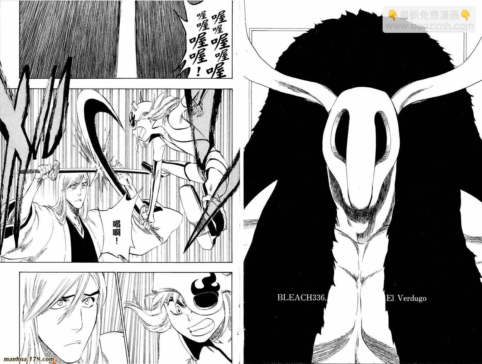 🍱死神 第39卷 第50页