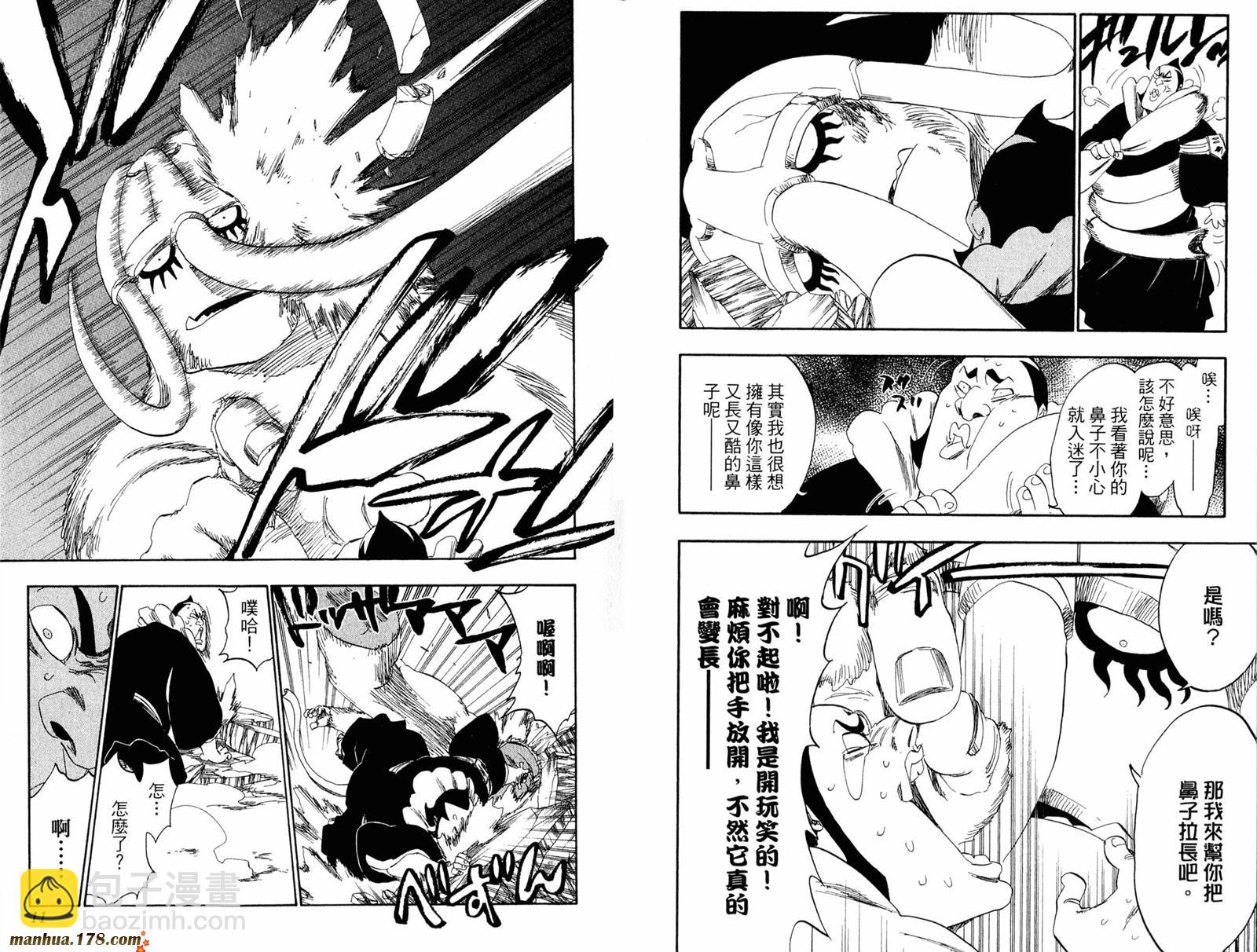 🍱死神 第39卷 第6页