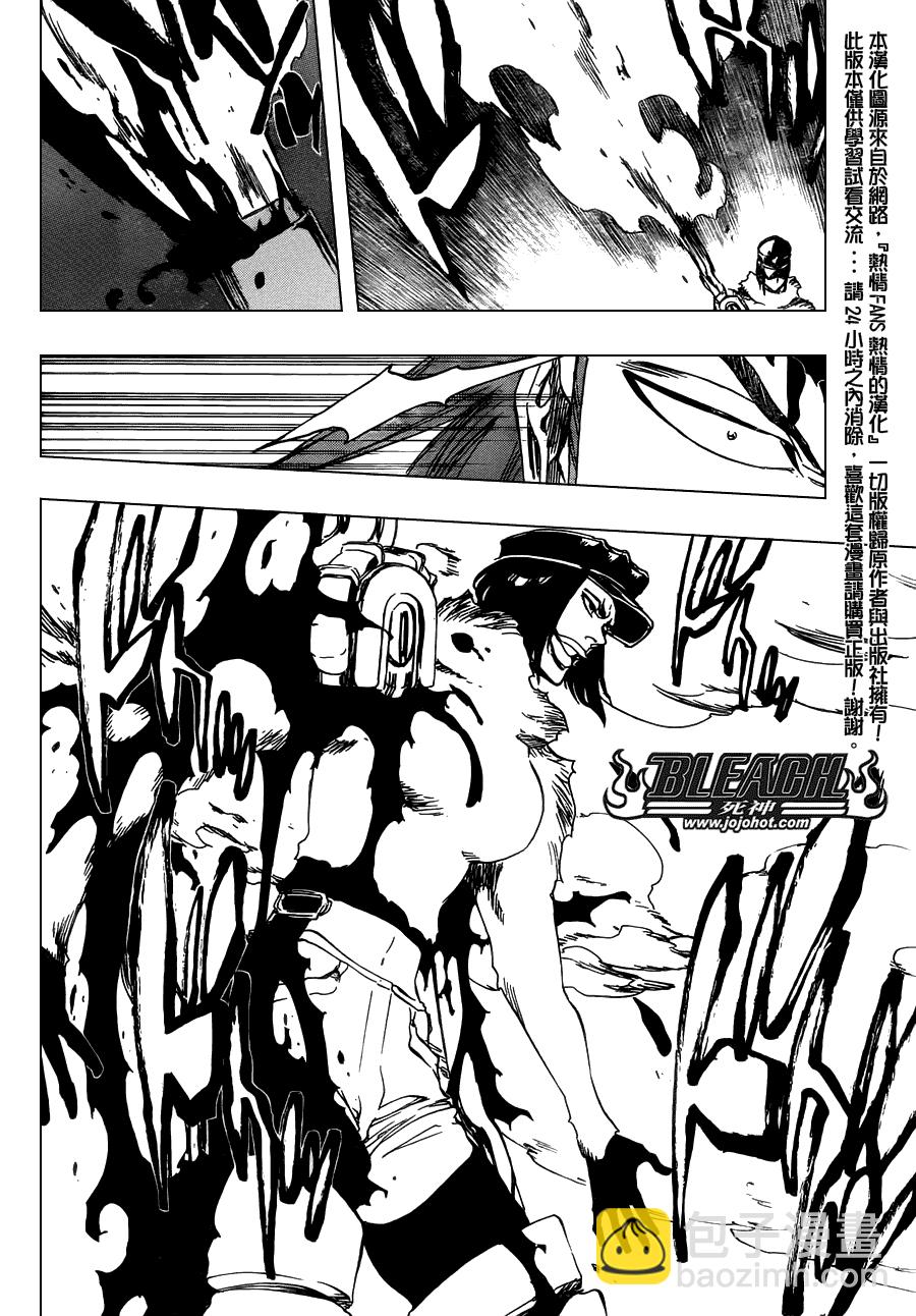 🍱死神 第465话 Bad Blood Exhaust 第11页