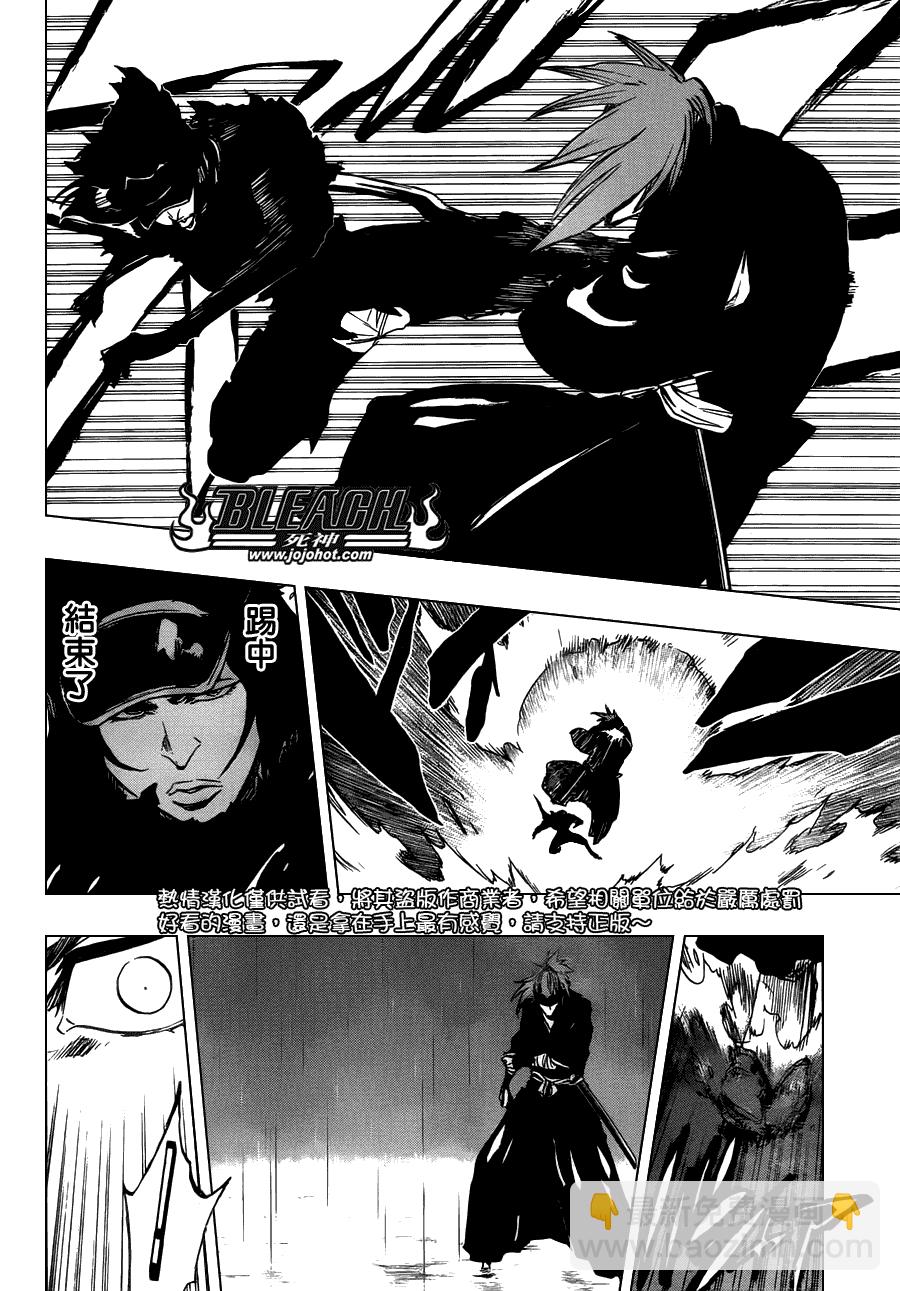 🍱死神 第465话 Bad Blood Exhaust 第15页