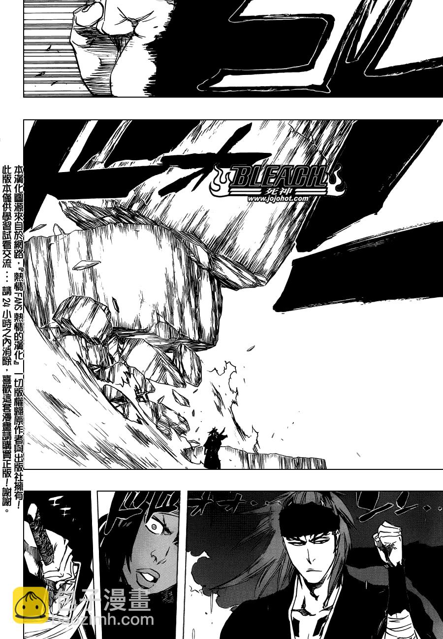 🍱死神 第465话 Bad Blood Exhaust 第17页