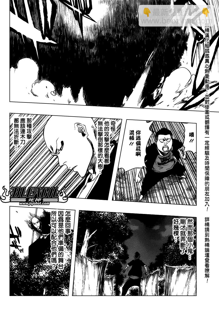 🍱死神 第465话 Bad Blood Exhaust 第3页
