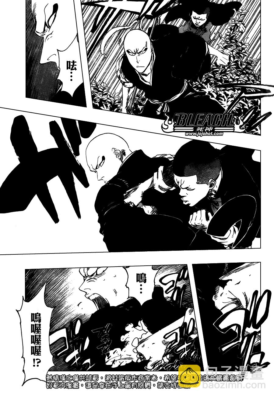 🍱死神 第465话 Bad Blood Exhaust 第4页