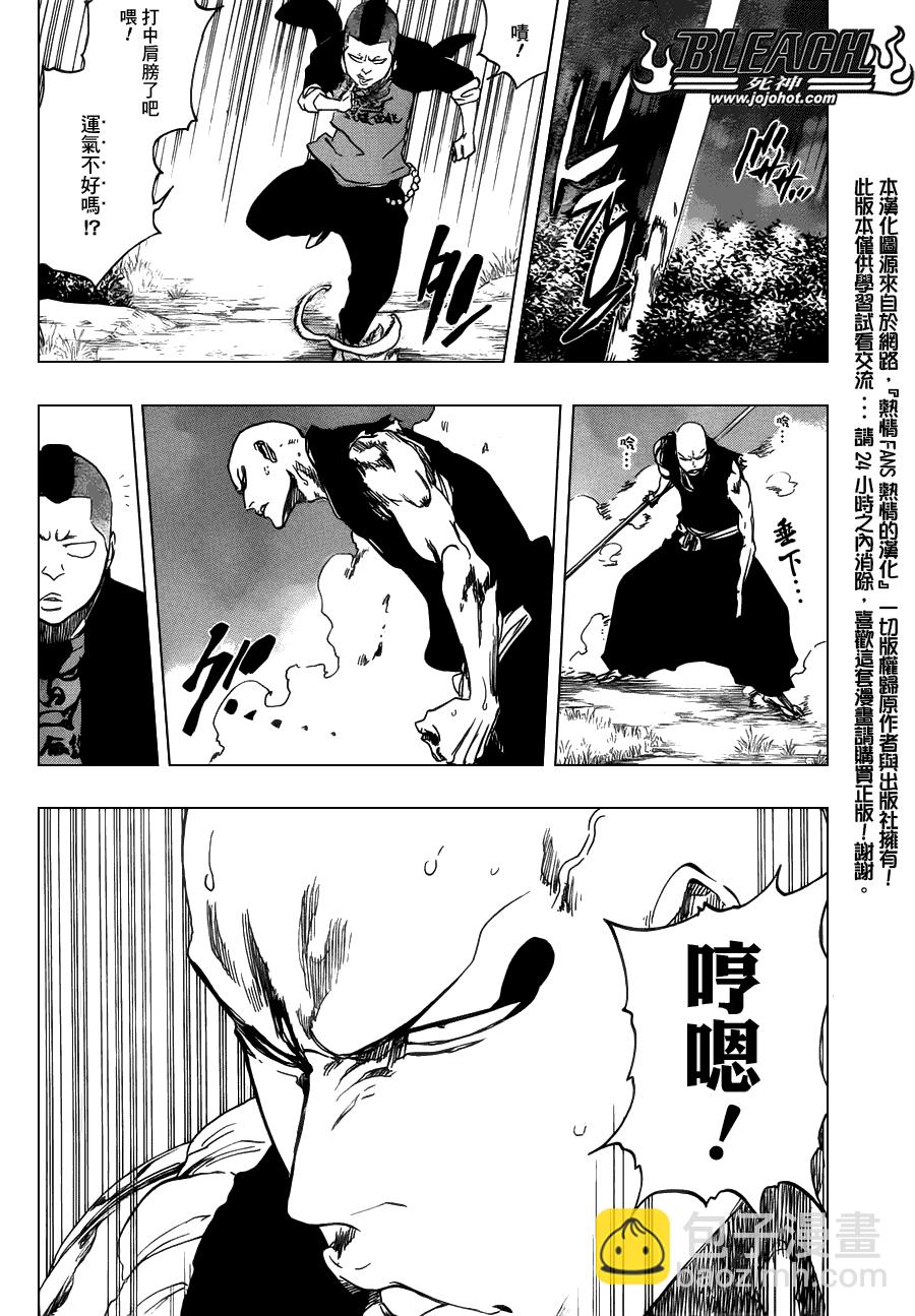 🍱死神 第465话 Bad Blood Exhaust 第5页