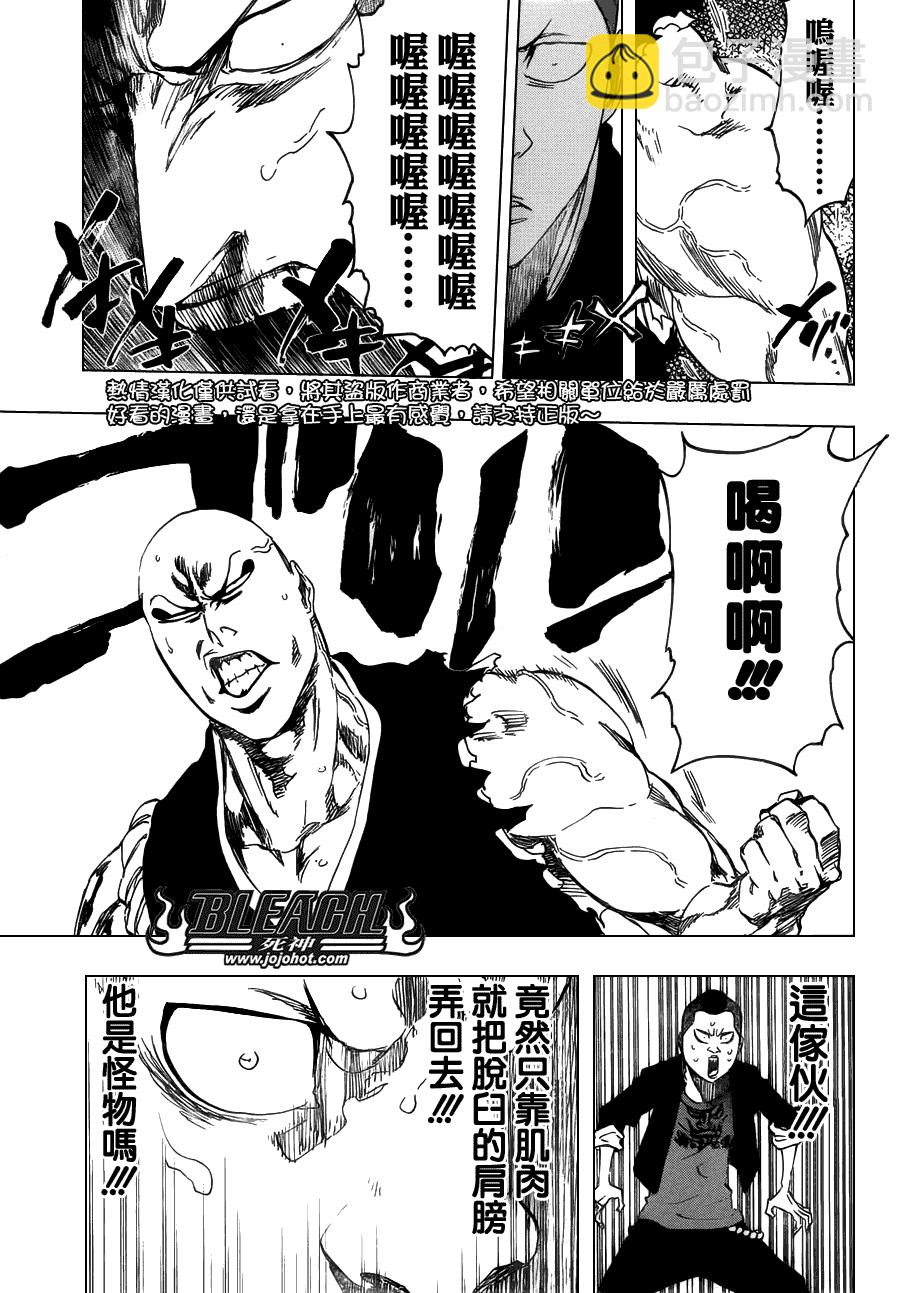 🍱死神 第465话 Bad Blood Exhaust 第6页