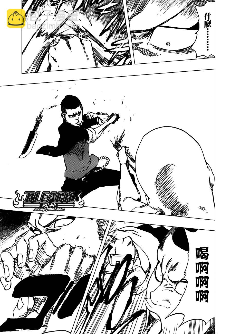 🍱死神 第467话 LUCK MEN 第10页