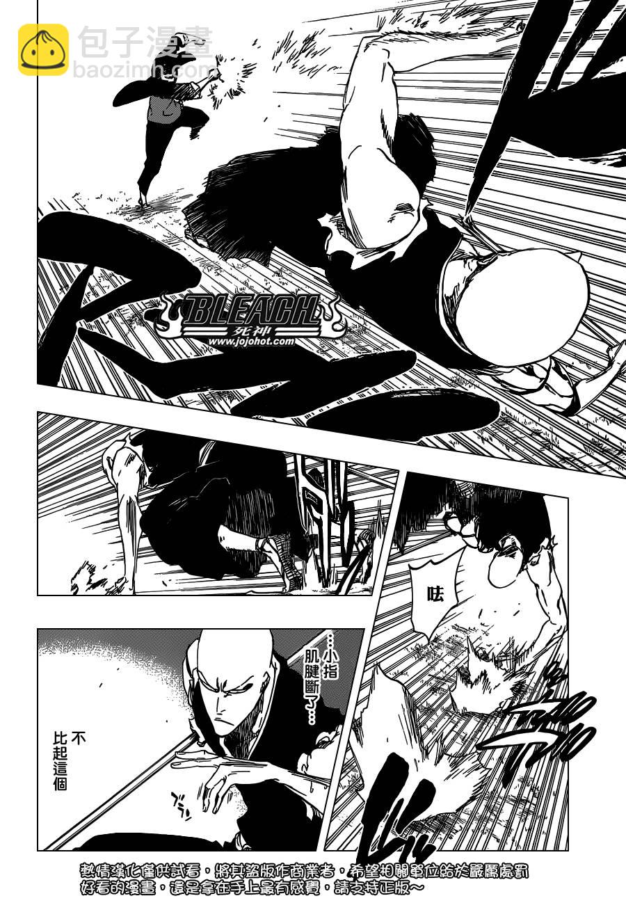 🍱死神 第467话 LUCK MEN 第11页