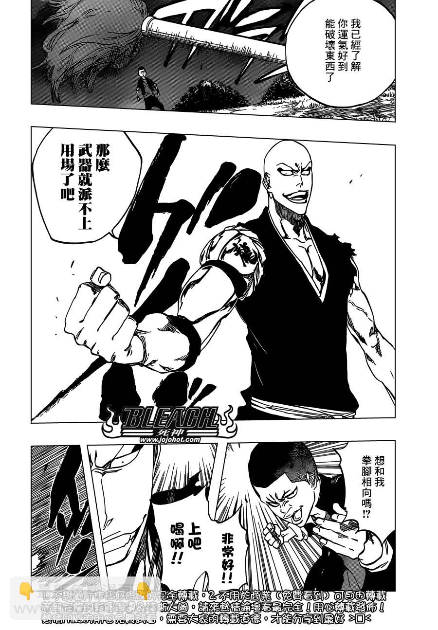 🍱死神 第467话 LUCK MEN 第13页