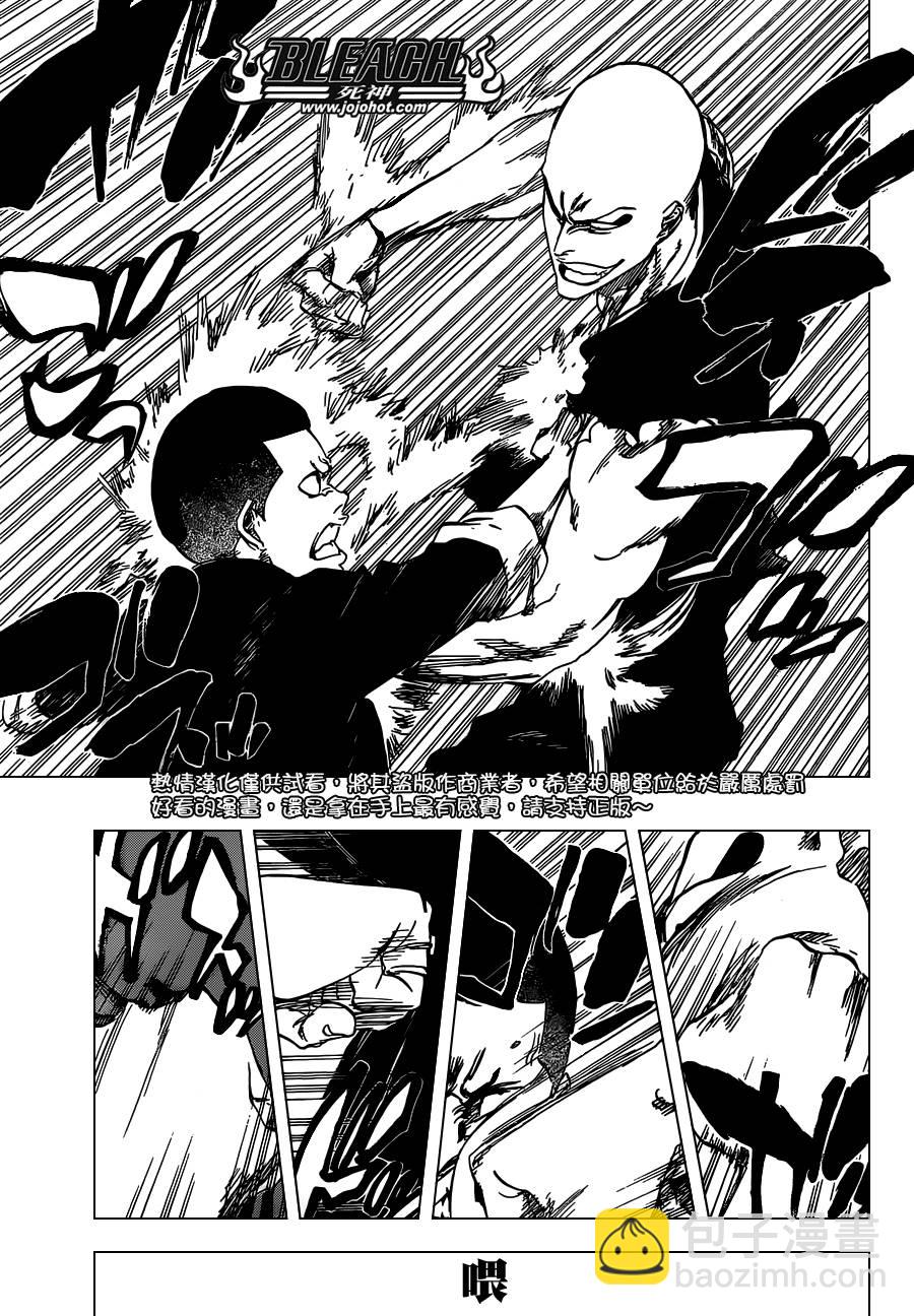 🍱死神 第467话 LUCK MEN 第14页