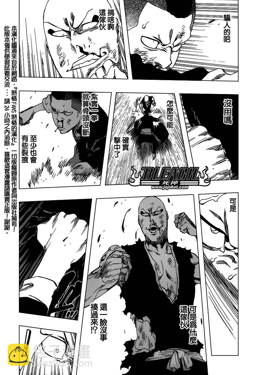 🍱死神 第467话 LUCK MEN 第15页