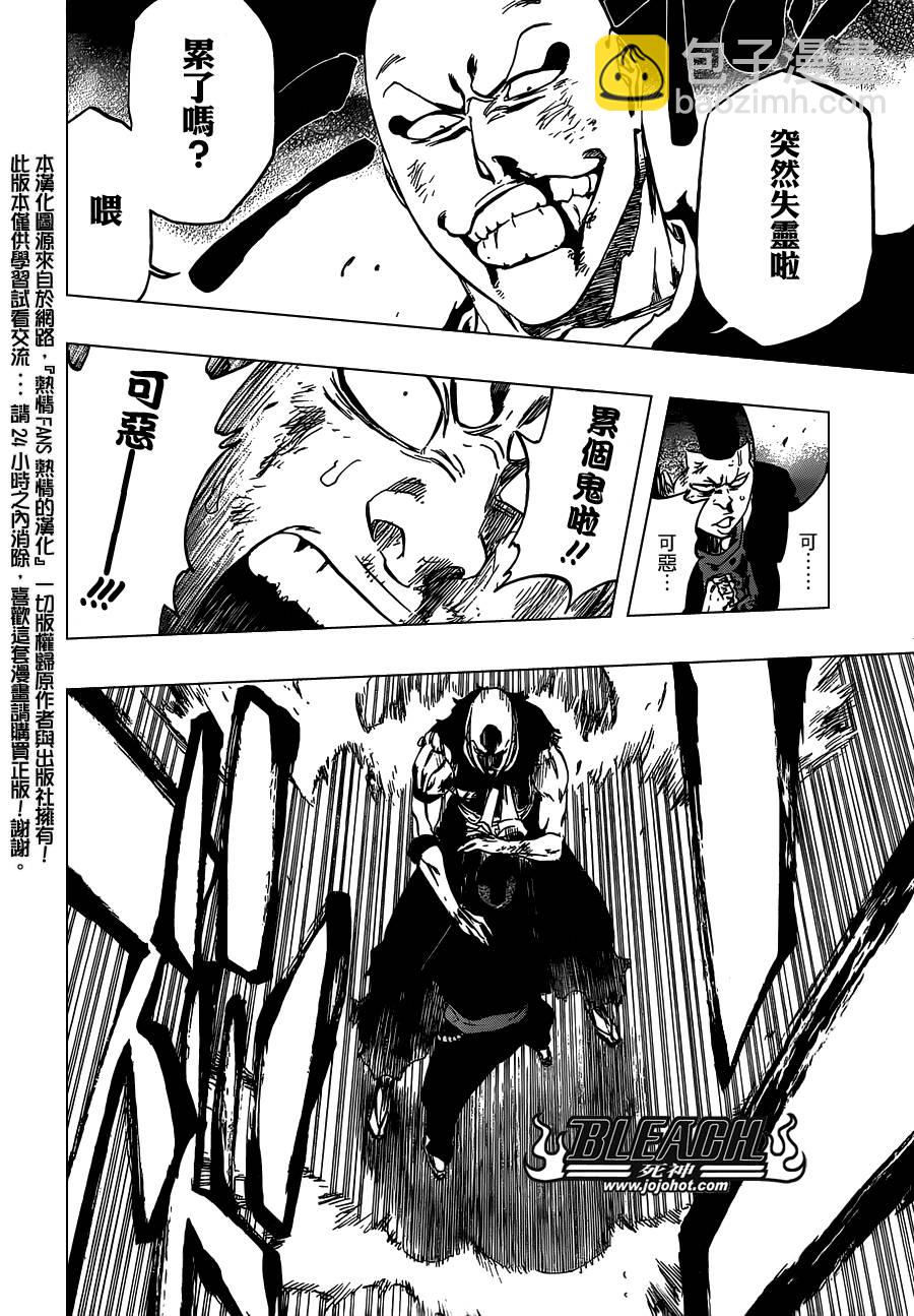🍱死神 第467话 LUCK MEN 第17页
