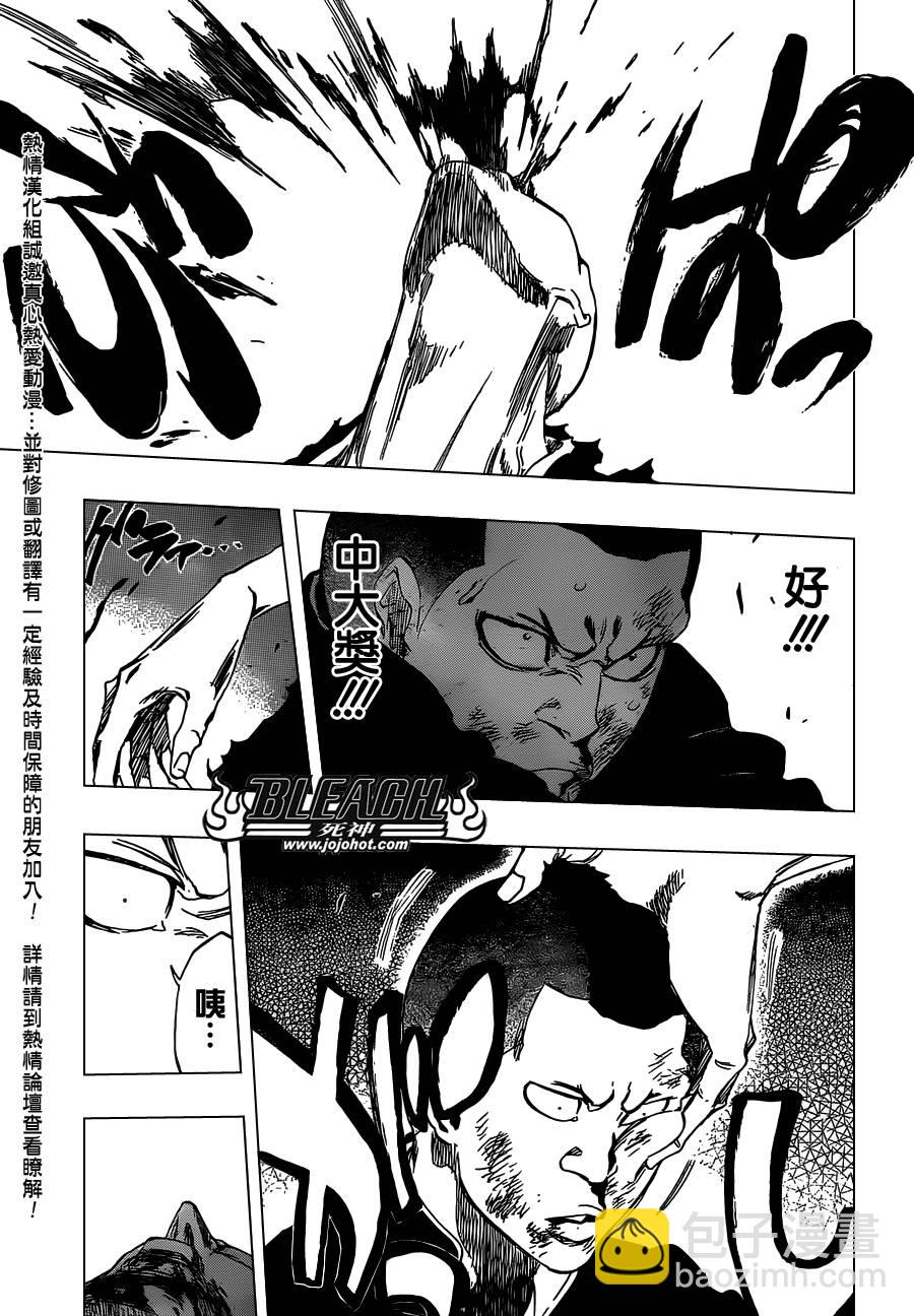 🍱死神 第467话 LUCK MEN 第18页