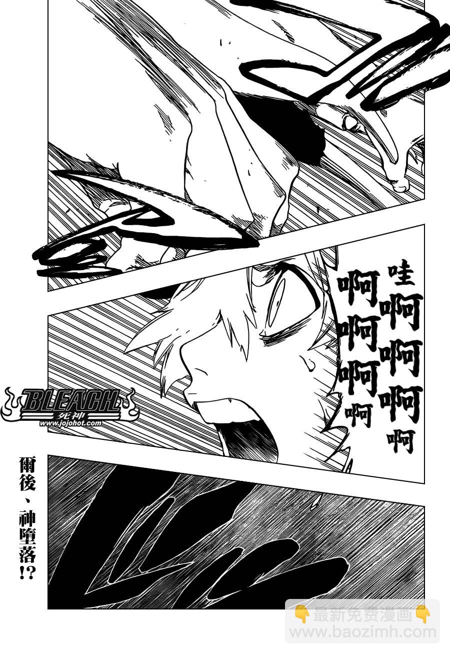 🍱死神 第467话 LUCK MEN 第2页