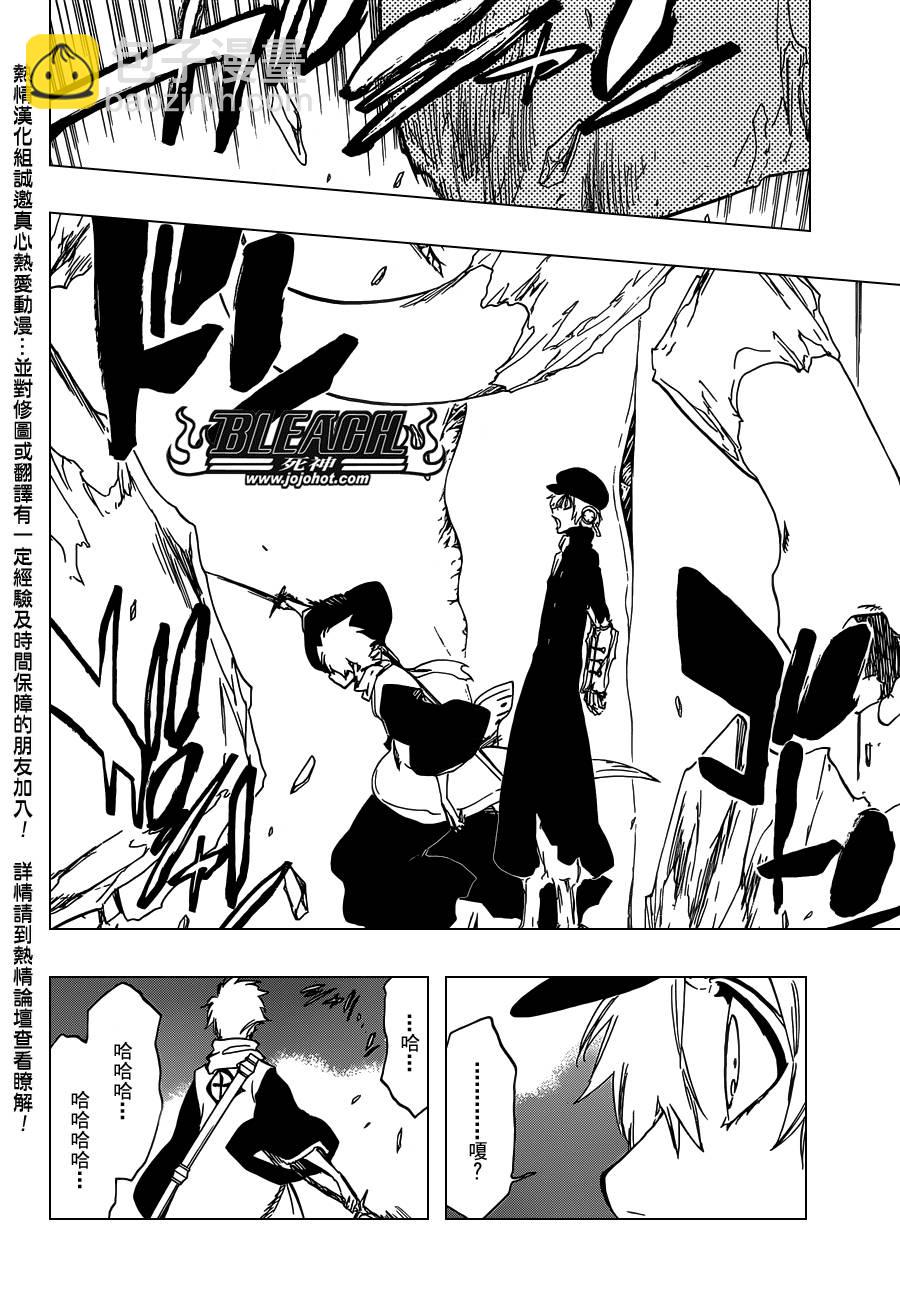 🍱死神 第467话 LUCK MEN 第3页