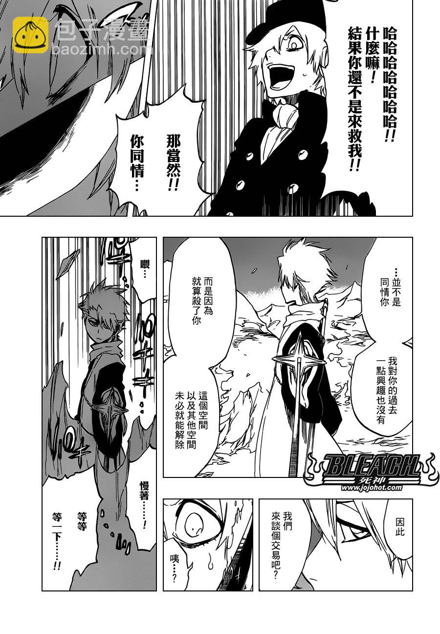 🍱死神 第467话 LUCK MEN 第4页