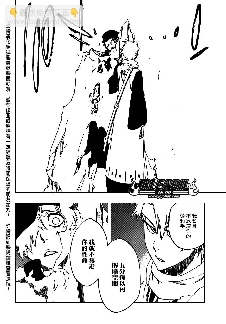 🍱死神 第467话 LUCK MEN 第5页