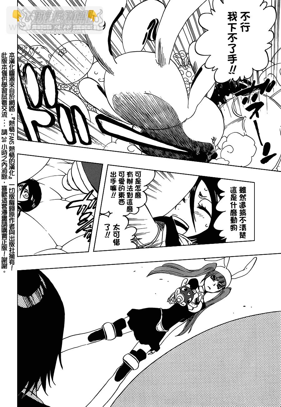 🍱死神 第469话 Rag Lag Rumble 第11页