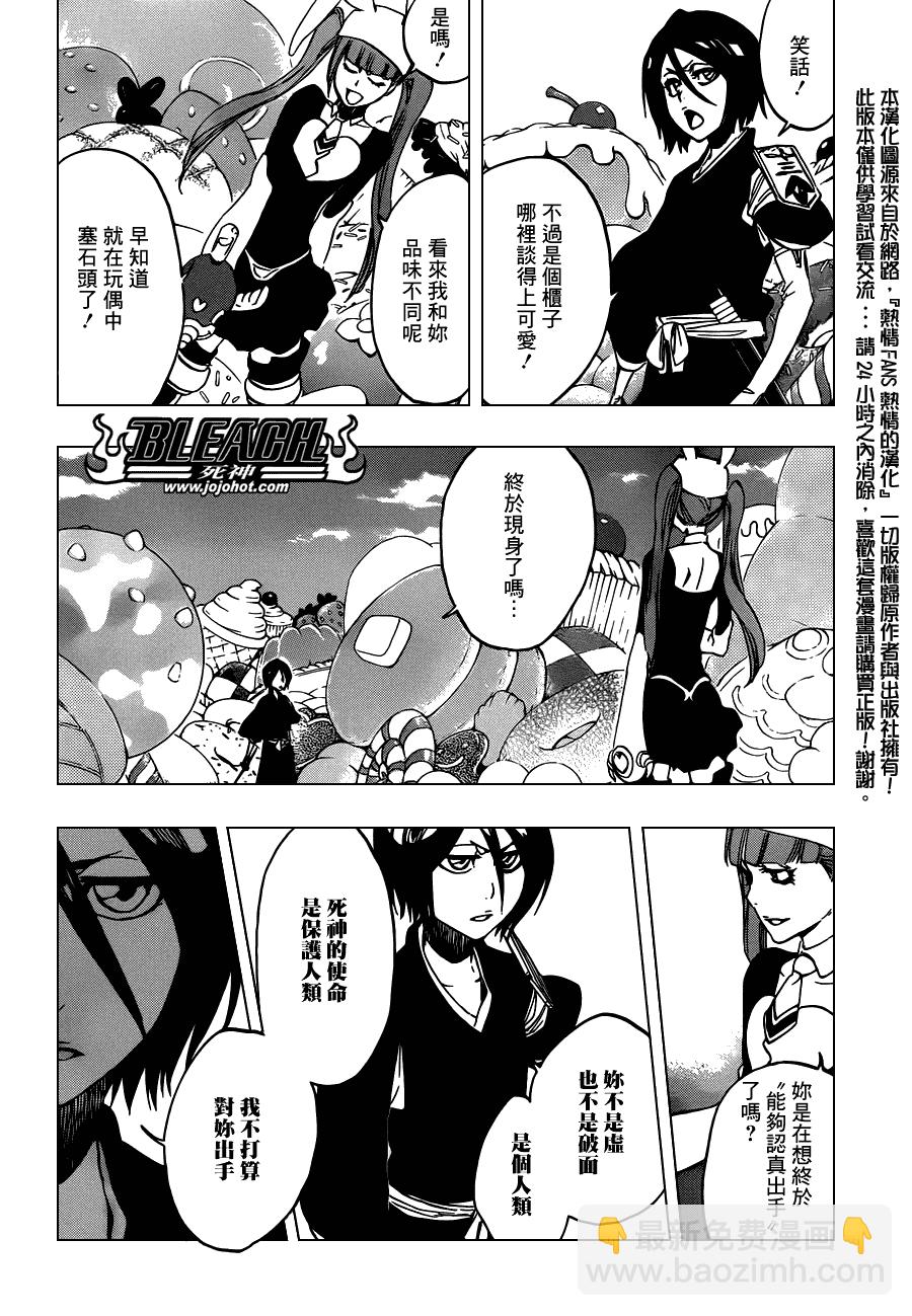 🍱死神 第469话 Rag Lag Rumble 第13页