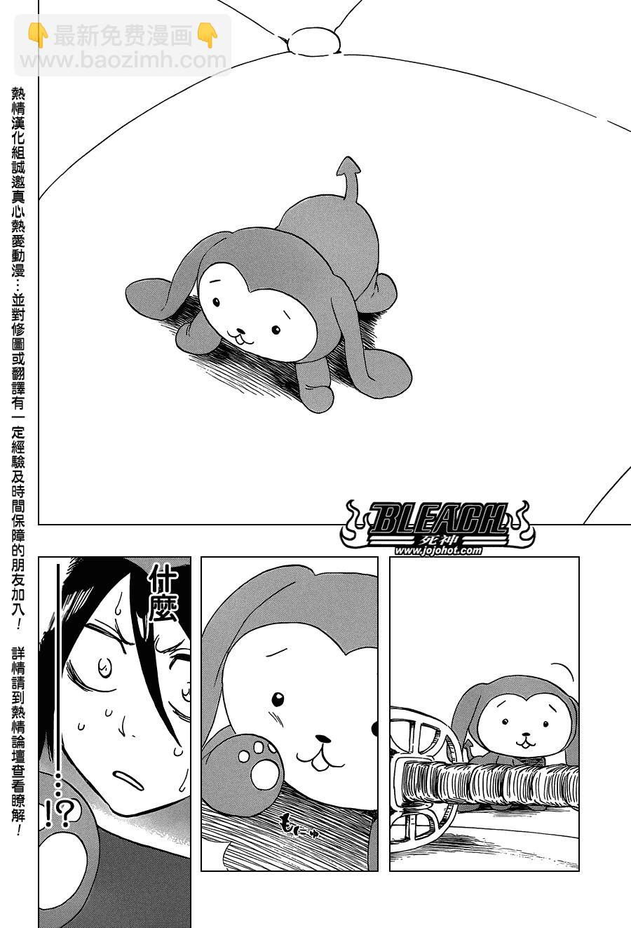 🍱死神 第469话 Rag Lag Rumble 第19页