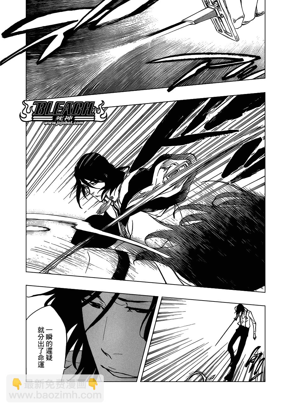 🍱死神 第469话 Rag Lag Rumble 第4页