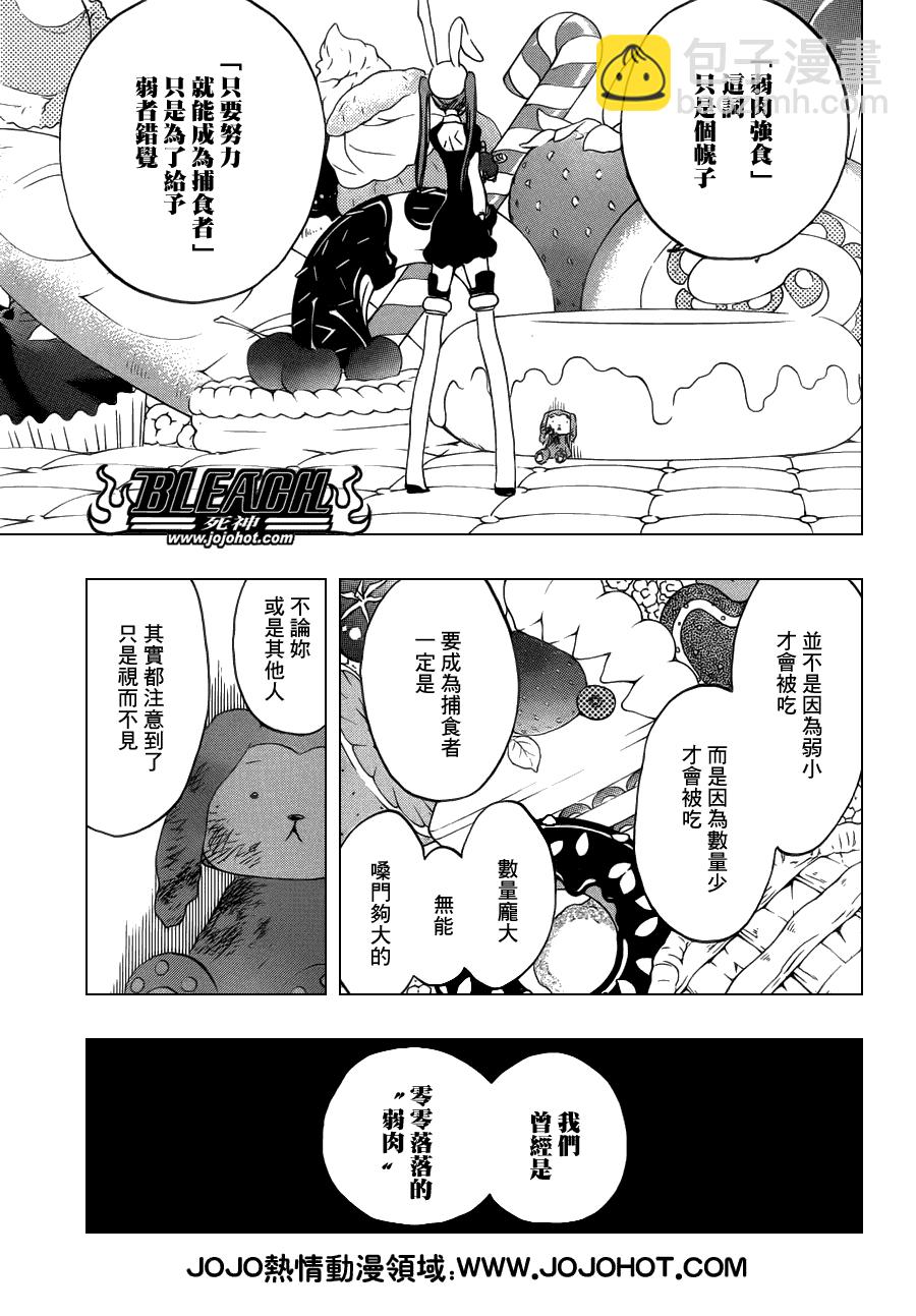 🍱死神 第471话 pray for predators2 第11页