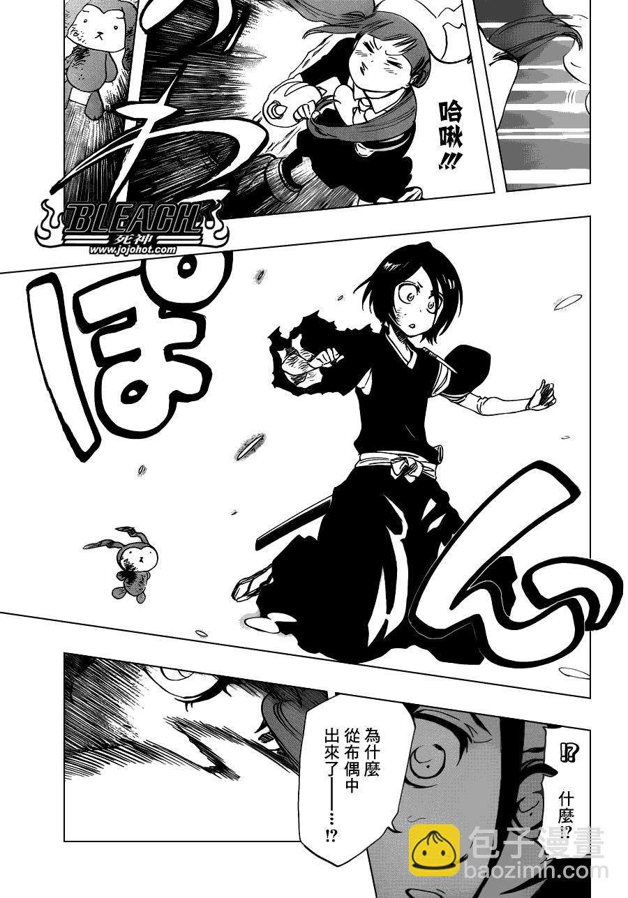 🍱死神 第471话 pray for predators2 第17页