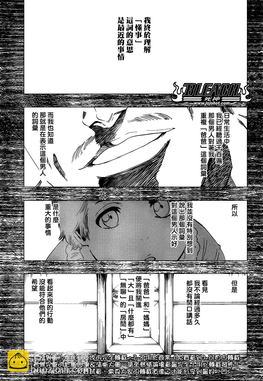 🍱死神 第471话 pray for predators2 第3页