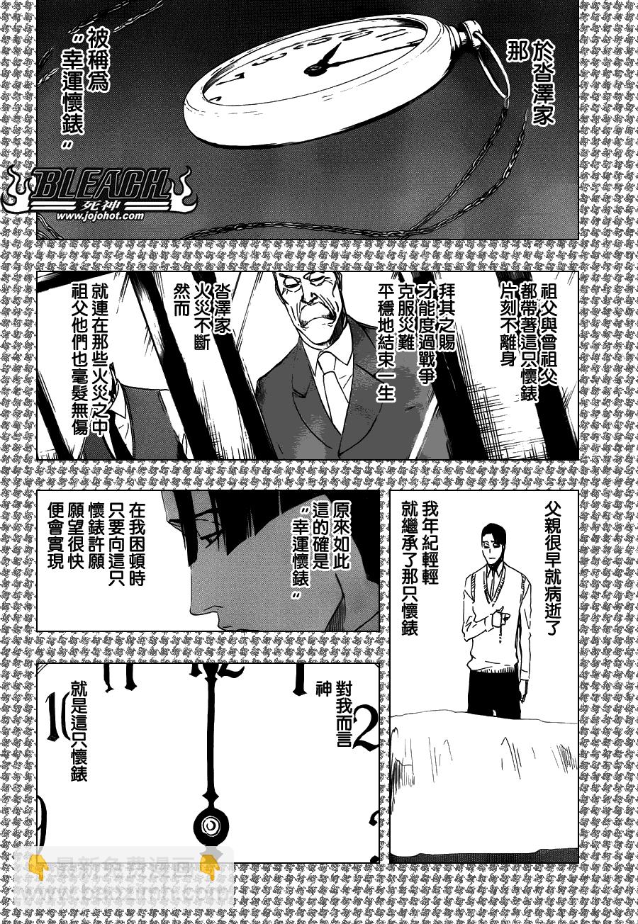 🍱死神 第471话 pray for predators2 第4页