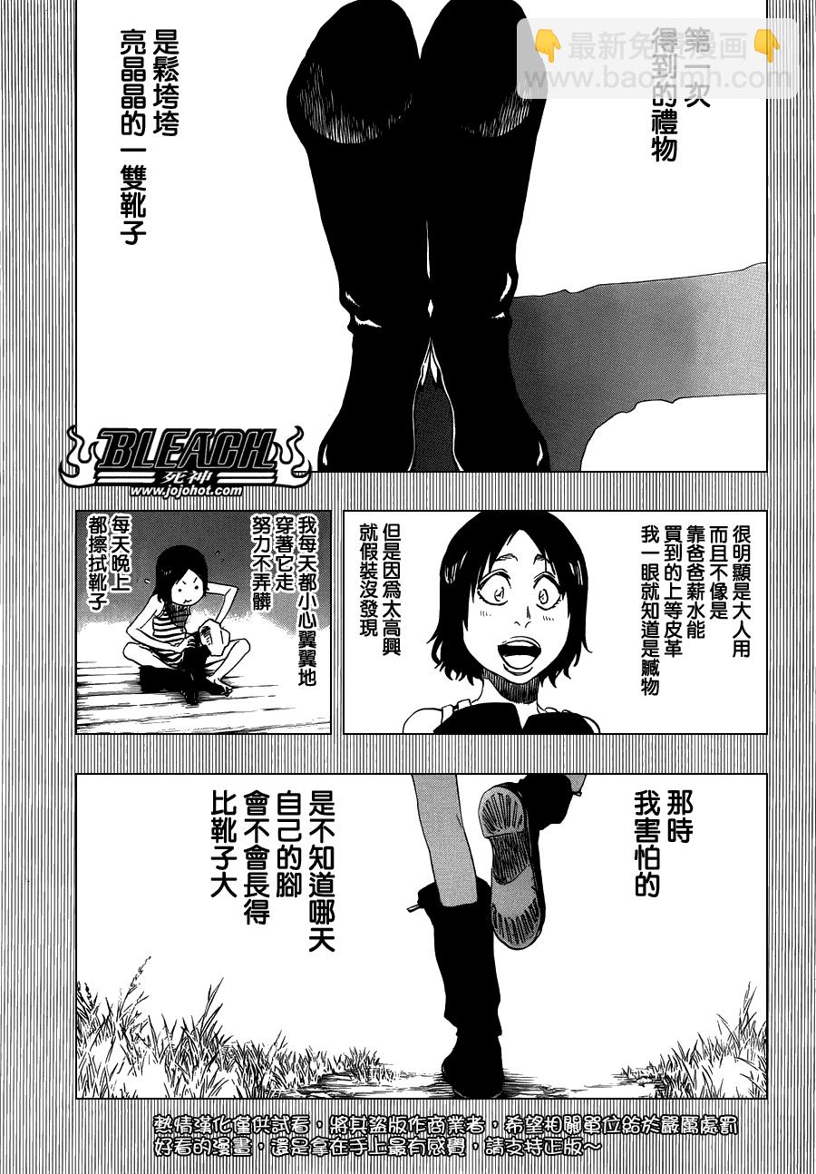 🍱死神 第471话 pray for predators2 第5页
