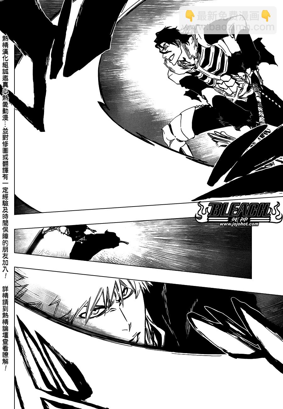 🍱死神 第473话 Enemies in the Dark 第12页