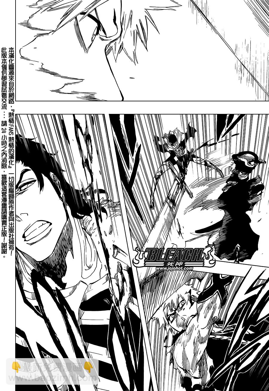 🍱死神 第473话 Enemies in the Dark 第14页