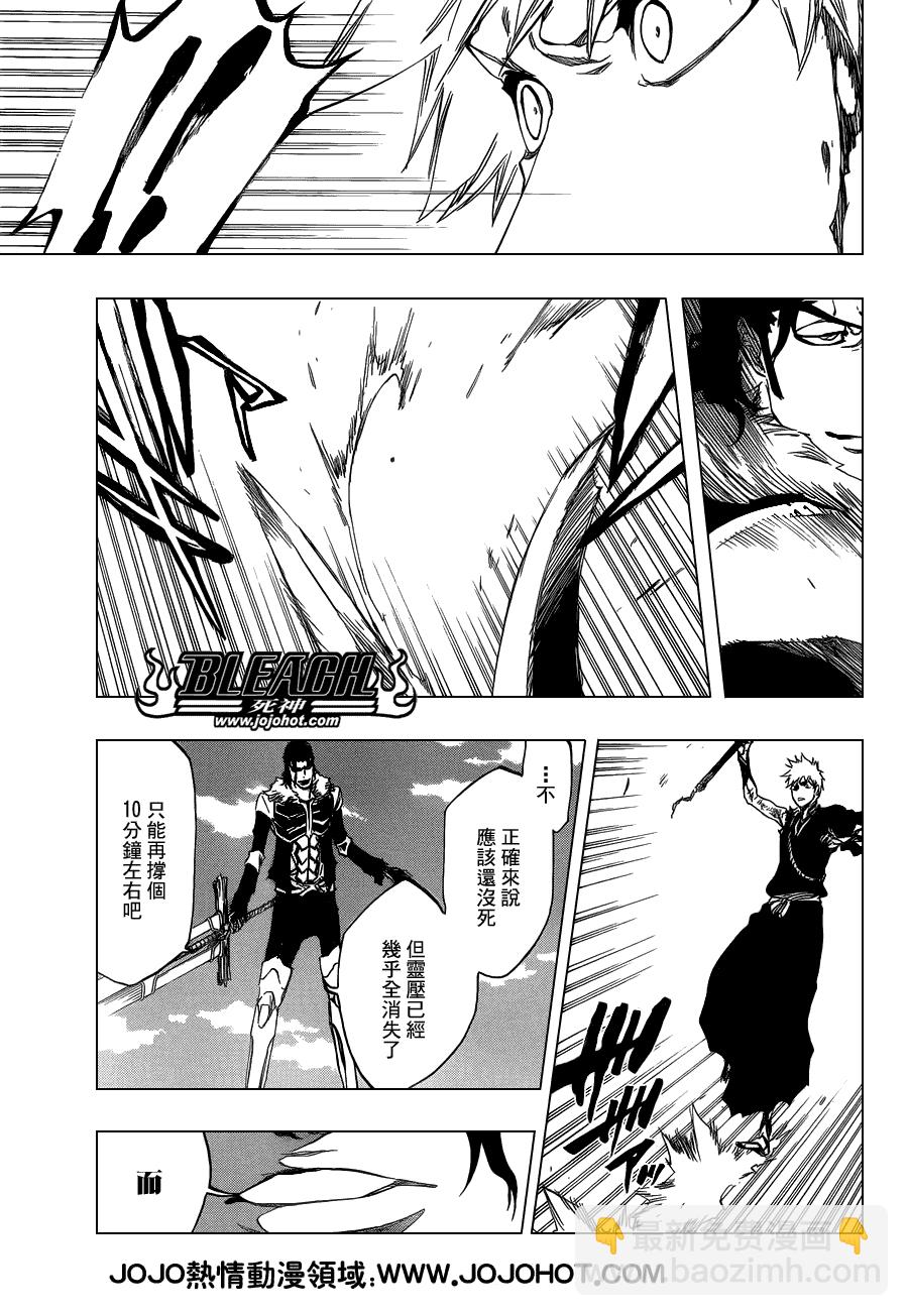 🍱死神 第473话 Enemies in the Dark 第17页