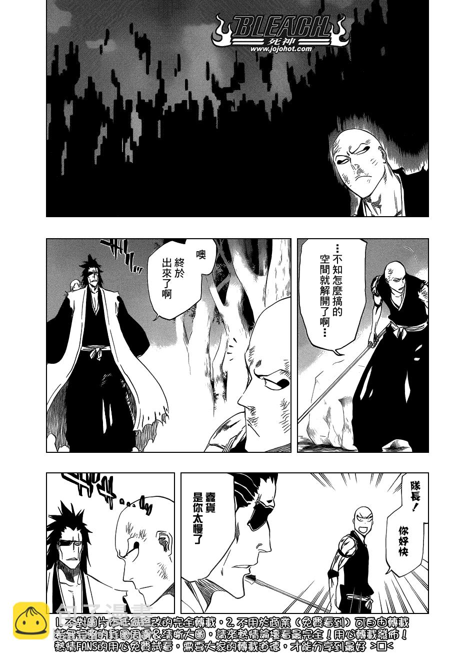 🍱死神 第473话 Enemies in the Dark 第5页